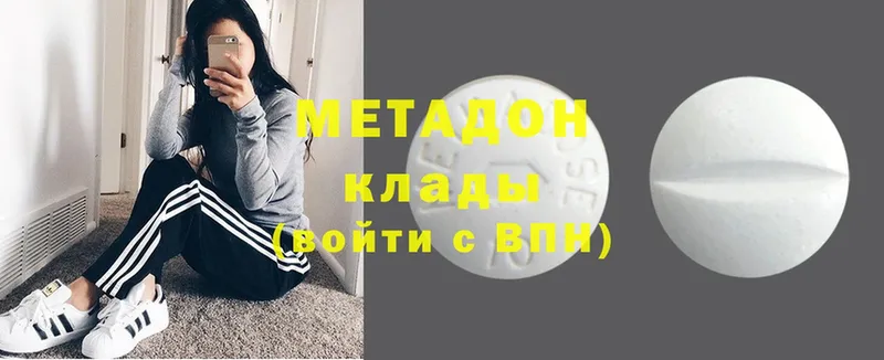 Метадон methadone  гидра зеркало  Болгар 